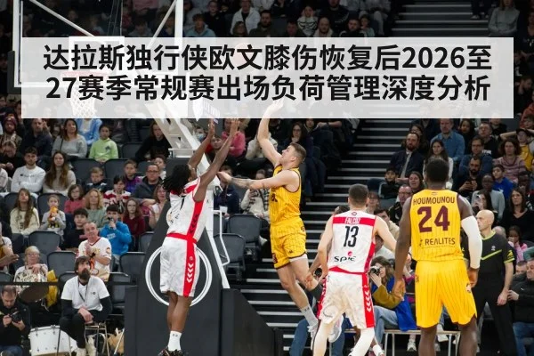 NBA basketball game arena action